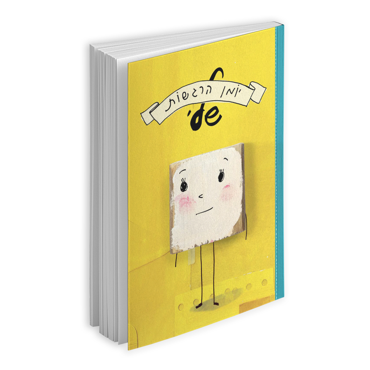 יומן רגשות הדמיה 9.21