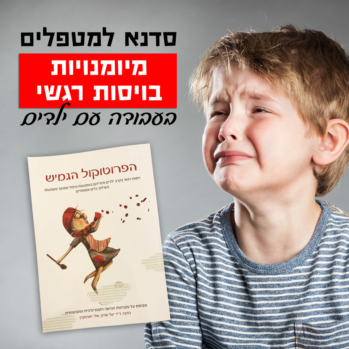 סדנה (10)