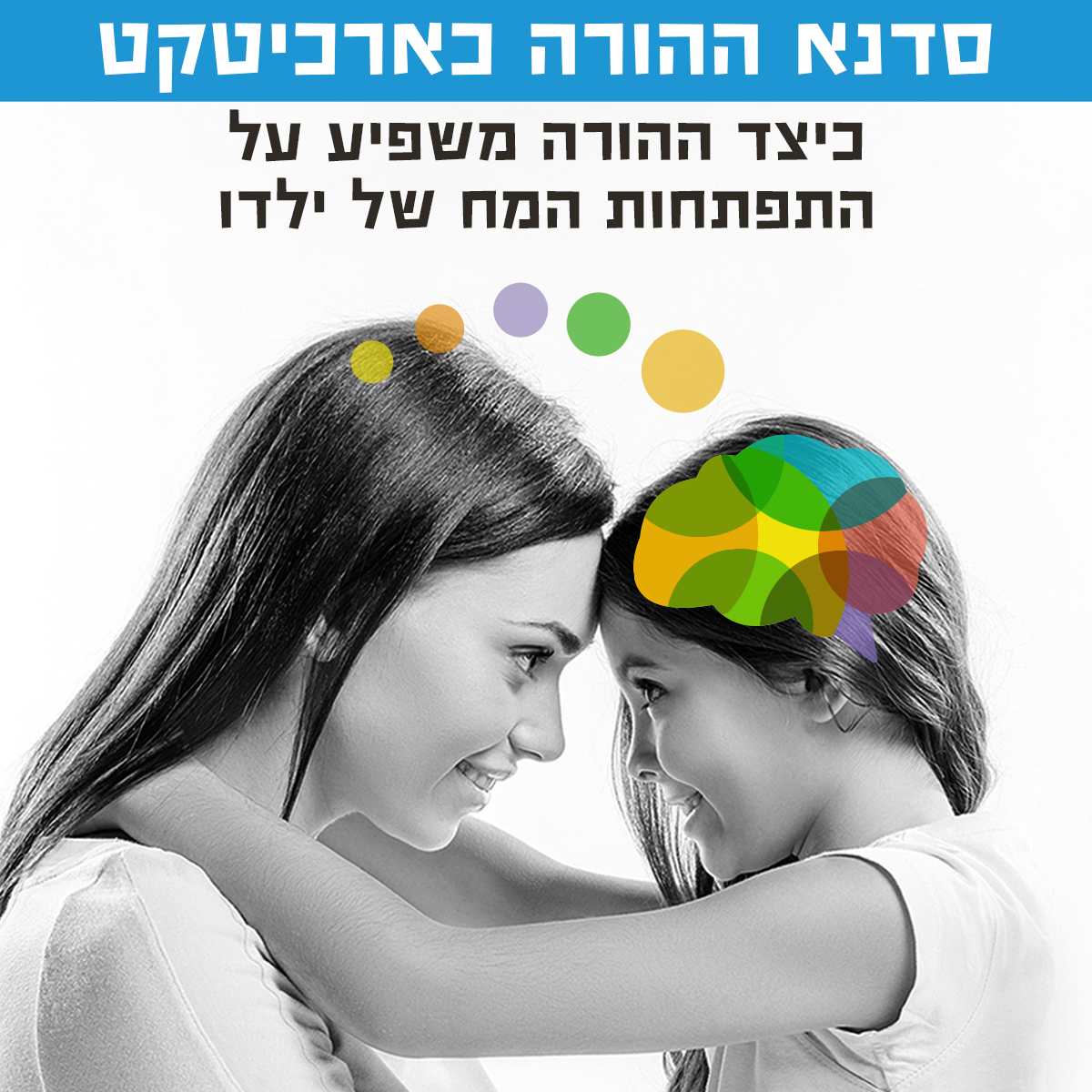 סדנה (6)