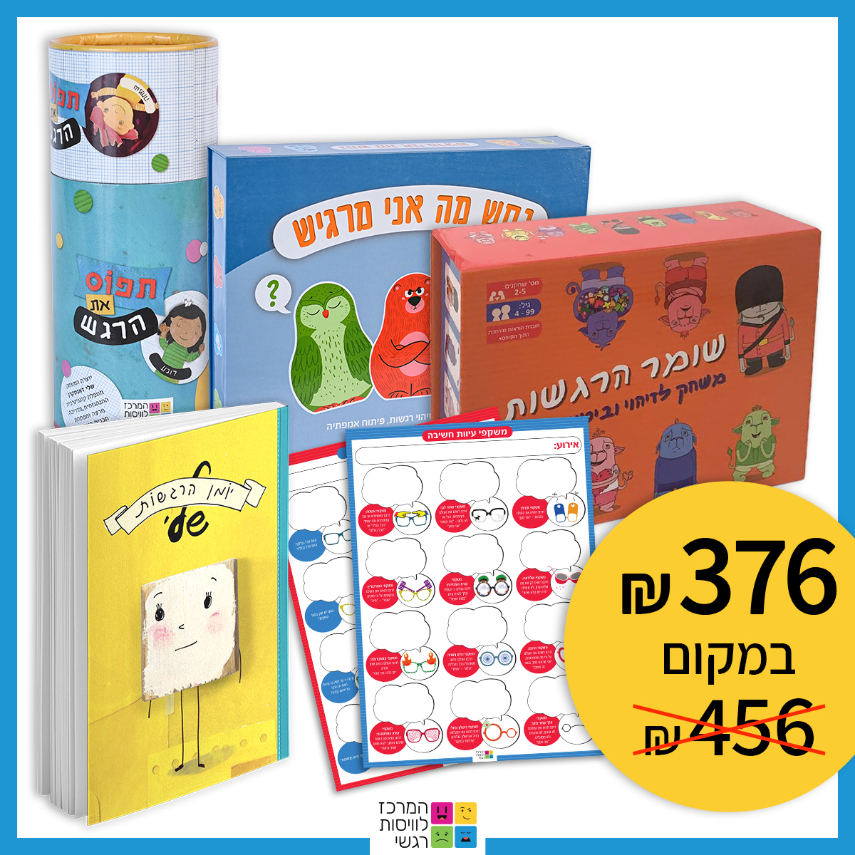 מבצע 1.6.22