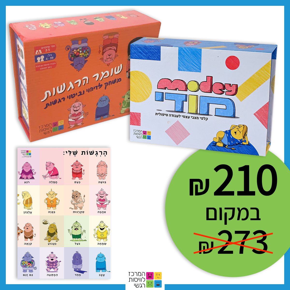 משחקים2