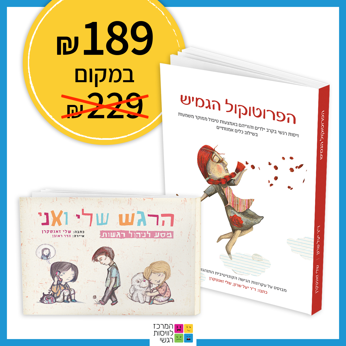 פרוטוקול וחוברת 5.22