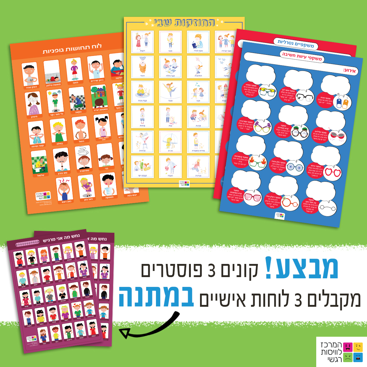 פוסטרים 3+3