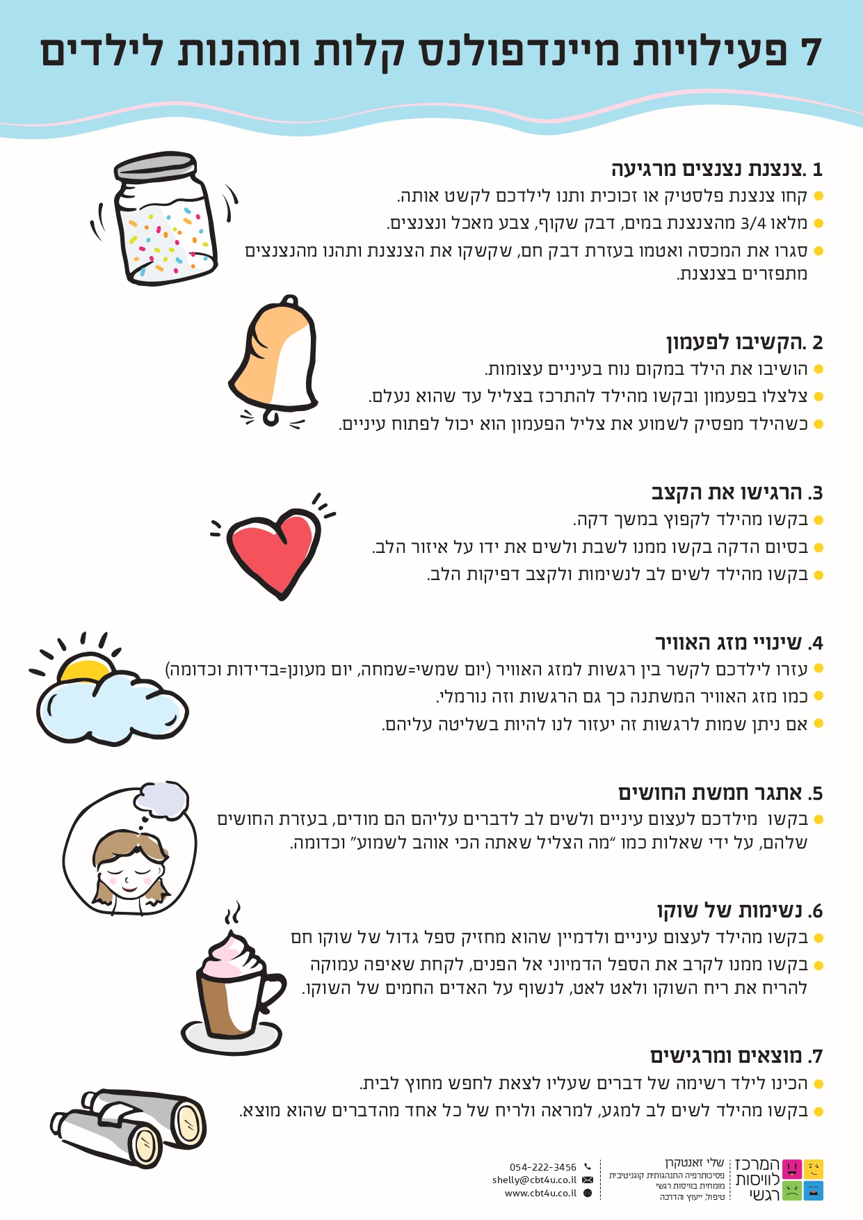 מיינדפולנס לילדים (004)_page-0001