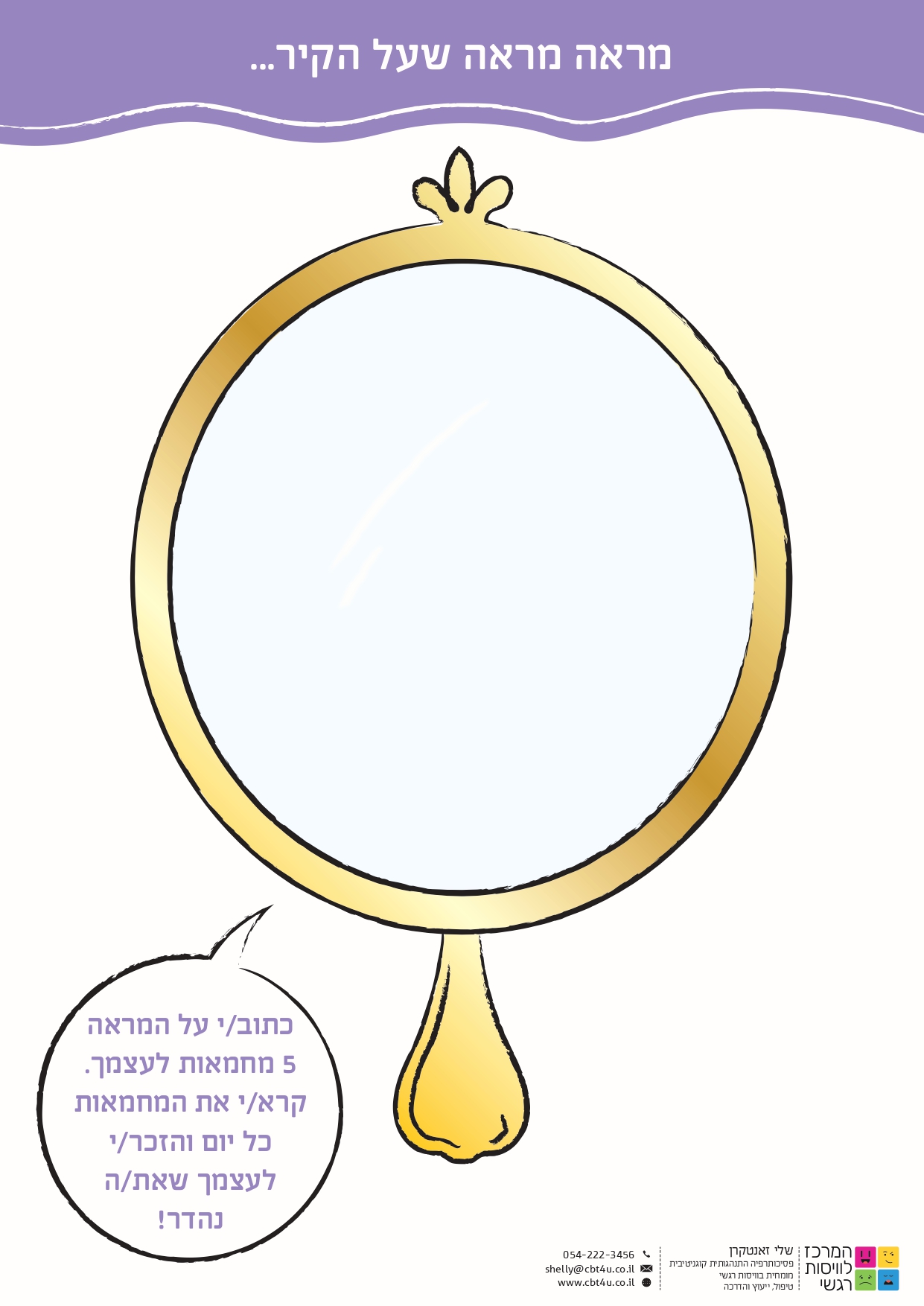 מראה מראה1B_page-0001