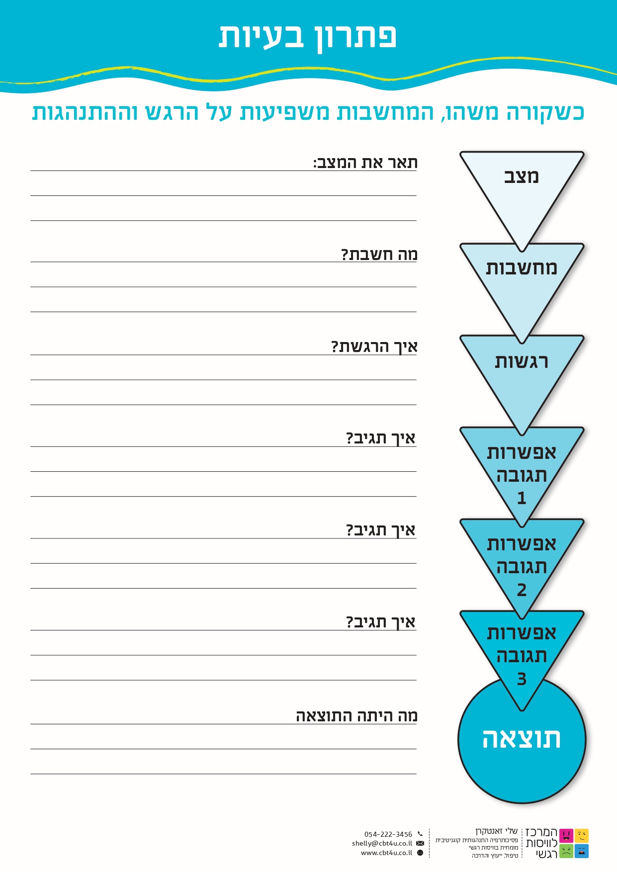 פתרון בעיות1_page-0001