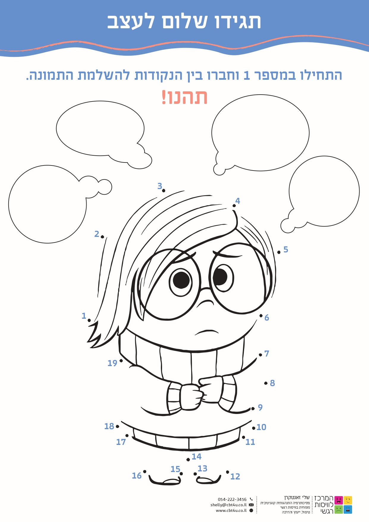 שלום לעצב_page-0001