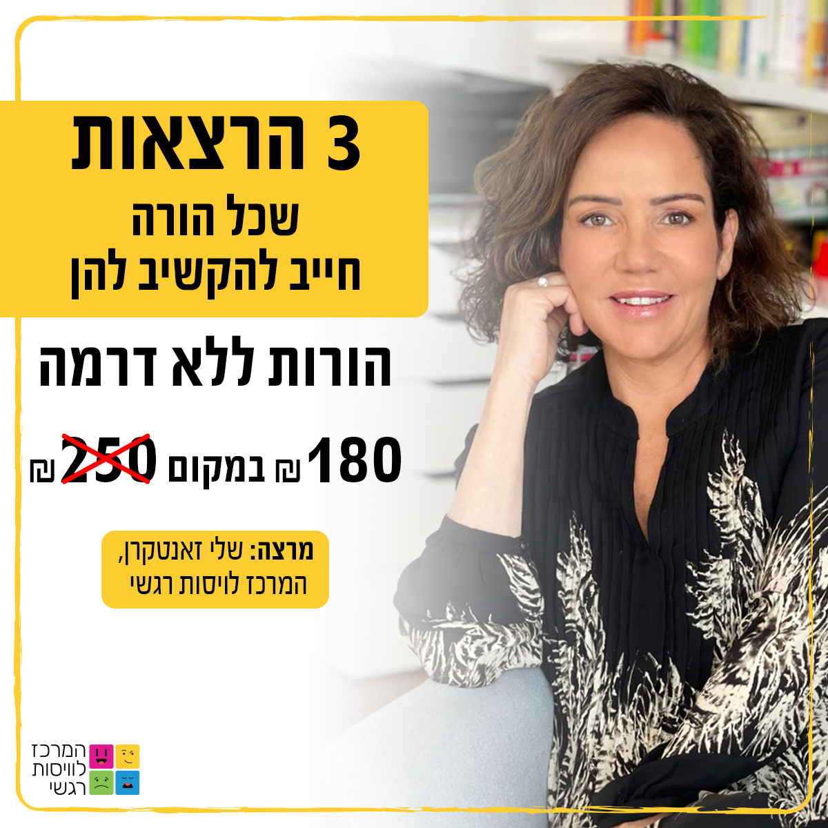 שלוש הרצאות 13.8