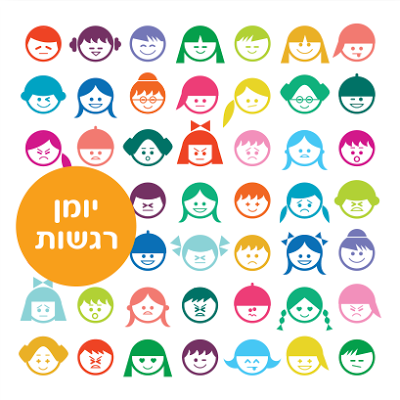 יומן-רגשות3